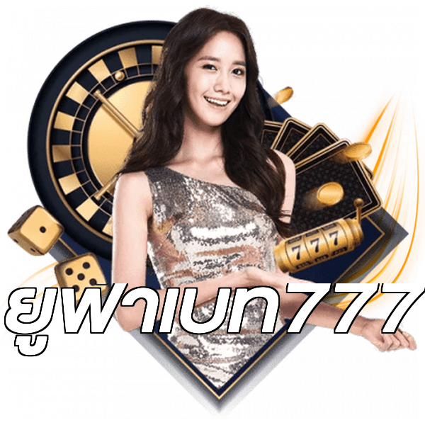 ยูฟ่าเบท777