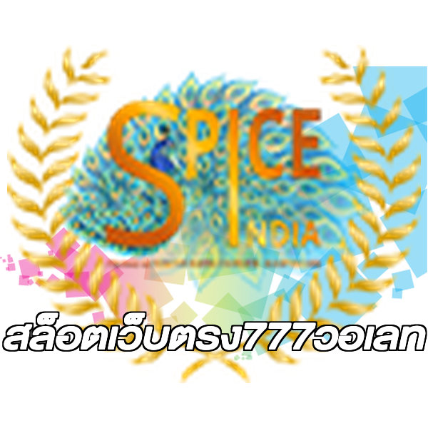 สล็อตเว็บตรง777วอเลท