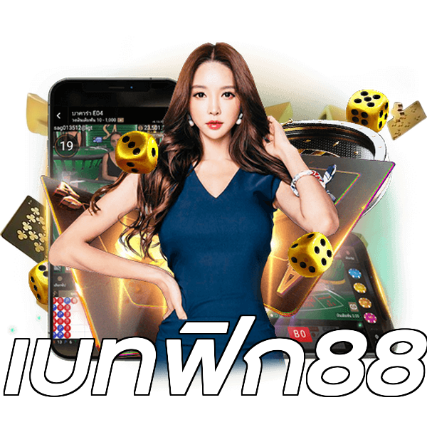 เบทฟิก88